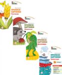 Комплект. Фишки для подготовишки. Прописи-картинки: Учебно-методическое пособие. (комплект из 4-х книг)