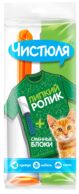 ЧИСТЮЛЯ набор: липкий ролик и два сменных блока