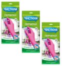 ЧИСТЮЛЯ перчатки хозяйственные M(8) из латекса с хлопковым напылением. Набор из 3 шт