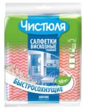 ЧИСТЮЛЯ салфетки вискозные тонкие 10 шт