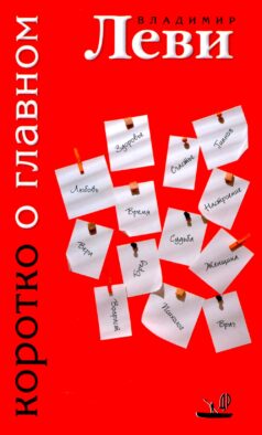 Коротко о главном