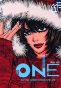 One. Т. 11. Мечты нового поколения