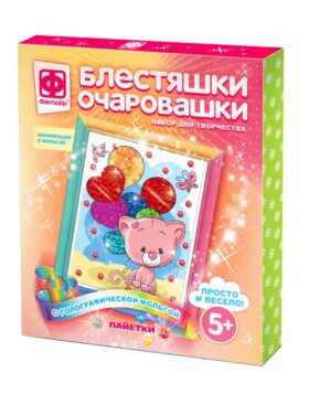 Блестяшки очаровашки "Поздравмяу"
