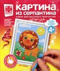 Картина из серпантина. Царь зверей