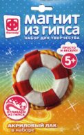 Магнит из гипса. Спасательный круг