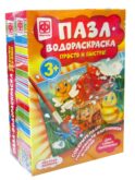 Пазлы-водораскраски Набор №5 (комплект из 2 шт)