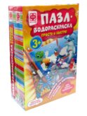 Пазлы-водораскраски Набор №6 (комплект из 2 шт)