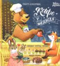 Кафе 