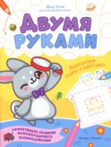 Повторяем узоры и картинки