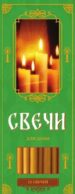 Свечи для дома. 12 шт (зеленые)