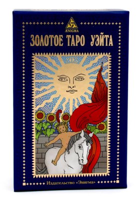 Золотое Таро Уэйта (78 карт + 2 знака)