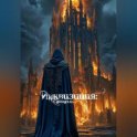 Инквизиция: Саммаэль