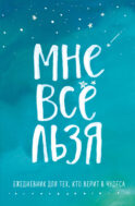 Комплект Татьяны Мужицкой 