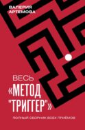 Весь 