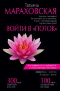 Войти в 