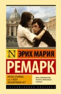 Жизнь взаймы, или У неба любимчиков нет