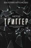 Метод 