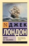 Мятеж на 