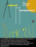 Рассказы. Старые и новые