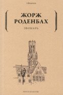 Звонарь