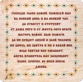 Амулет. Магнит "Хранитель дома"