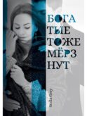 Богатые тоже мерзнут