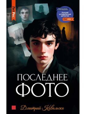 Последнее фото