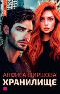 Хранилище