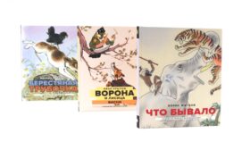 Классика детской литературы с иллюстрациями легендарных художников (комплект из 3-х книг)