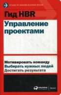 Управление проектами