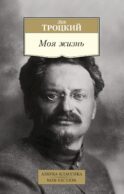 Моя жизнь