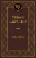 Комедии