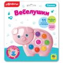 Свинка (Веселушки) 11 песенок и мелодий