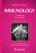 Immunology = Иммунология: textbook. 2-е изд., перераб.: на англ.яз