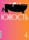 Журнал 