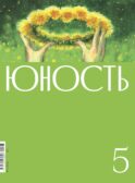 Журнал 