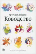 Ководство. 7-е изд