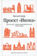 Проект 