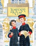 Царское село. Вып. 135. 6-е изд