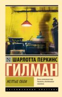 Желтые обои