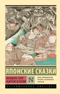Женщина-паук и другие истории