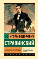 Музыкальная поэтика