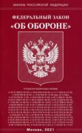 ФЗ 