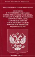 ФКЗ 