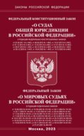 ФКЗ 