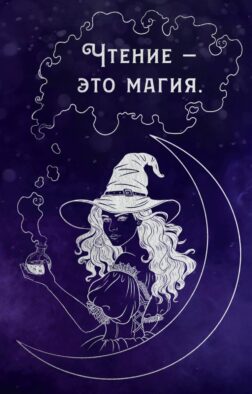Блокнот Феникса мне в мужья!