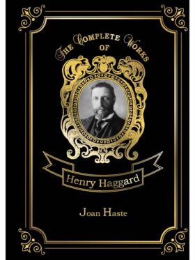 Joan Haste = Джоан Уэст. Т. 38.: на англ.яз