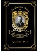 Queen of the Dawn = Владычица Зари: на англ.яз