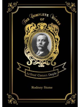 Rodney Stone = Родни Стоун. Т. 4: на англ.яз