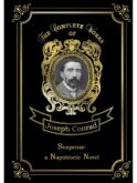 Suspense: a Napoleonic Novel = Ожидание: роман Наполеона. Т. 17: на англ.яз